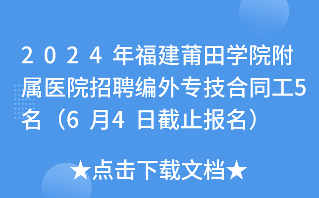 2024긣W(xu)Ժt(y)ԺƸ⌣ͬ564սֹ