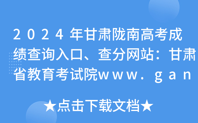 2024C]ϸ߿ɿԃ־WվCʡԇԺwww.ganseea.cn