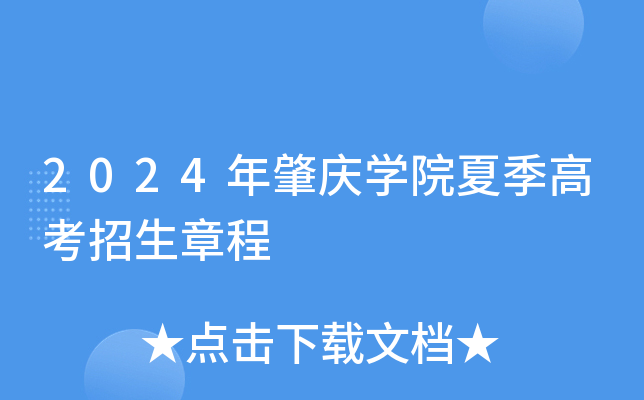 2024ؑcW(xu)Ժļ߿³