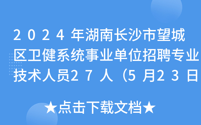 2024Lɳǅ^(q)l(wi)ϵy(tng)I(y)λƸI(y)g(sh)ˆT27ˣ523