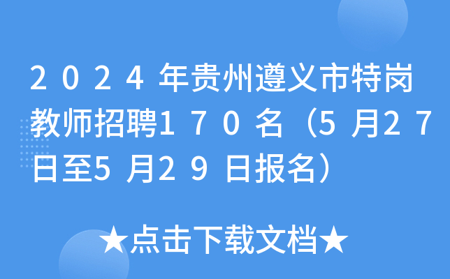2024Fx؍̎Ƹ170527529Ո(bo)