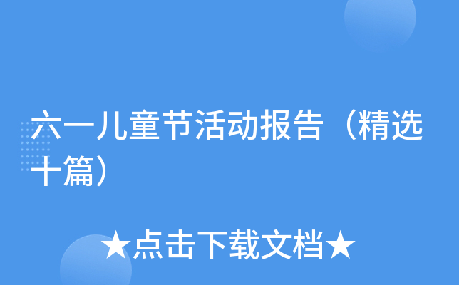 һͯ(ji)(dng)(bo)棨xʮƪ