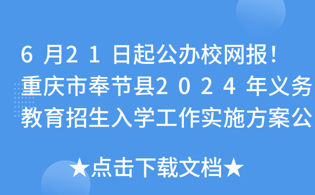 621kУW(wng)(bo)ؑcз(ji)h2024x(w)W(xu)(sh)ʩ