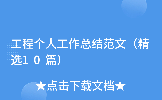 ̂˹Y(ji)ģx10ƪ