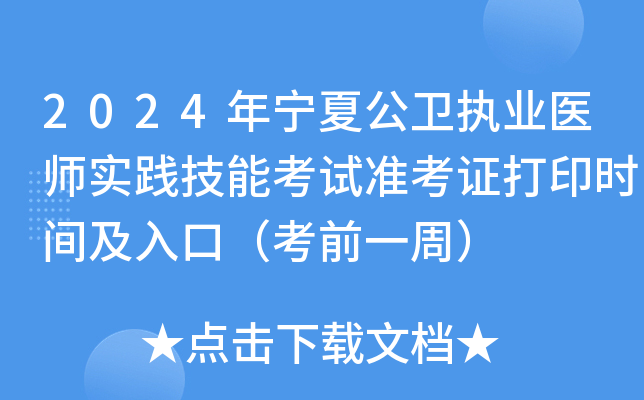 2024ꌎĹl(wi)(zh)I(y)t(y)(sh)`ܿԇ(zhn)Cӡr(sh)gڣǰһܣ