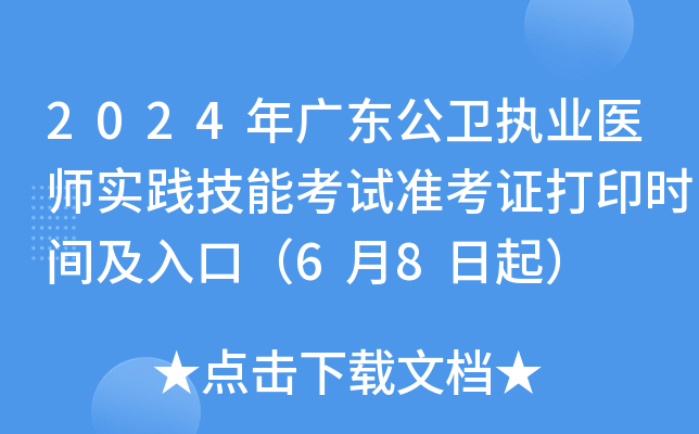 2024V|l(wi)(zh)I(y)t(y)(sh)`ܿԇ(zhn)Cӡrgڣ68
