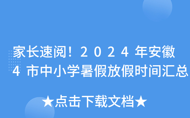 L2024갲4СW(xu)ٷżٕrgR