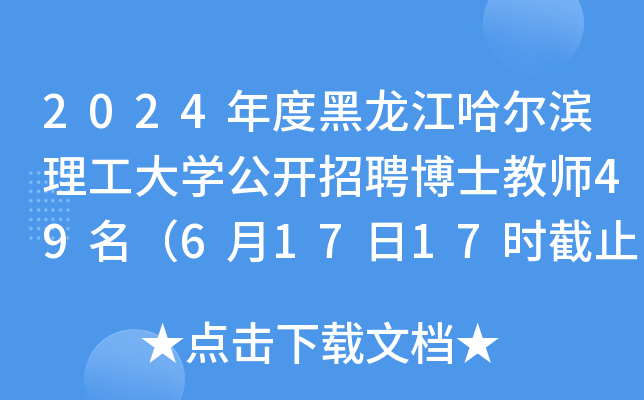 2024ȺIW(xu)_Ƹʿ̎4961717rֹ