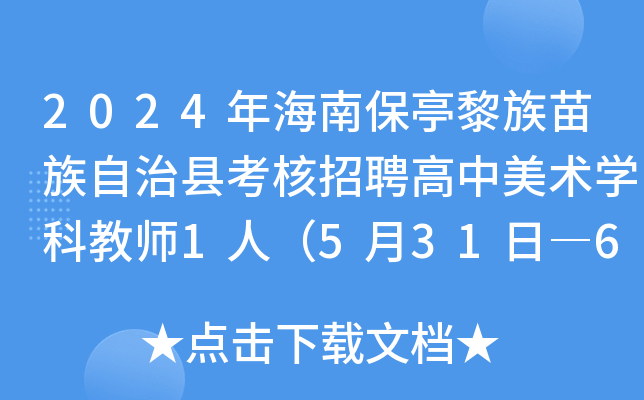 2024꺣ϱͤοhƸg(sh)W(xu)ƽ̎1ˣ531ըD66Ո