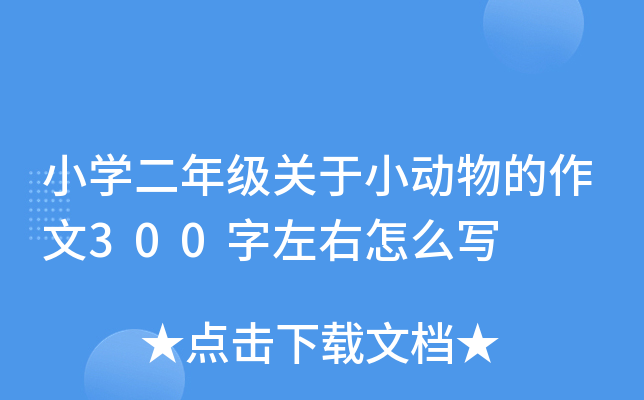 СW(xu)꼉(j)P(gun)С(dng)300ô(xi)