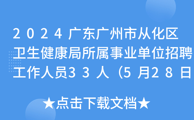 2024V|VЏĻ^(q)l(wi)I(y)λƸˆT33ˣ528