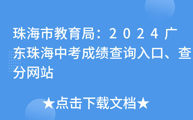 麣н֣2024㶫麣пɼѯڡվ