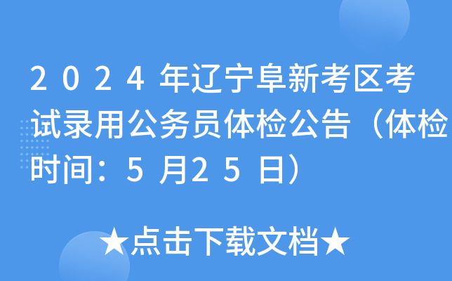 2024|¿^(q)ԇù(w)Twz棨wzr(sh)g525գ