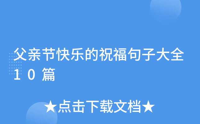 H(ji)옷ףӴȫ10ƪ