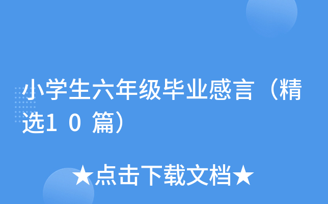 СW(xu)꼉(j)I(y)ԣx10ƪ
