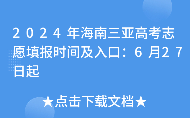 2024꺣߿־Ը(bo)r(sh)gڣ627