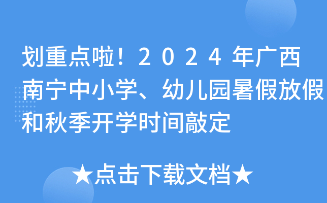 c2024VόСW(xu)׃@ٷżٺ＾_W(xu)rgö