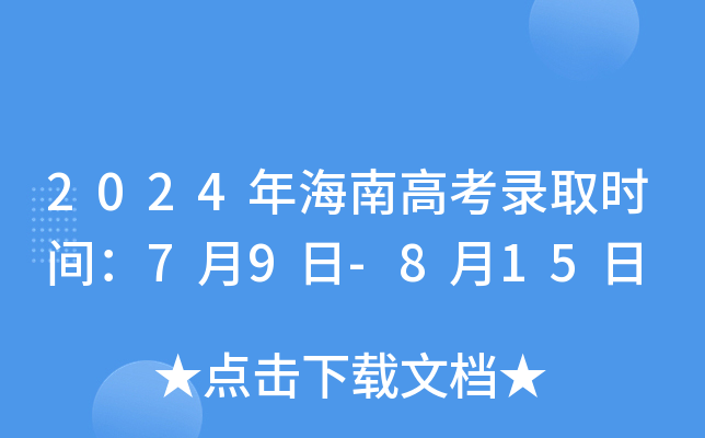 2024꺣ϸ߿ȡr(sh)g79-815