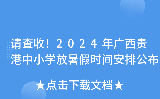 Ո(qng)2024VFСW(xu)ٕr(sh)gŹ