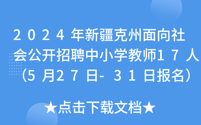 2024½_ƸСW̎17ˣ527-31Ո
