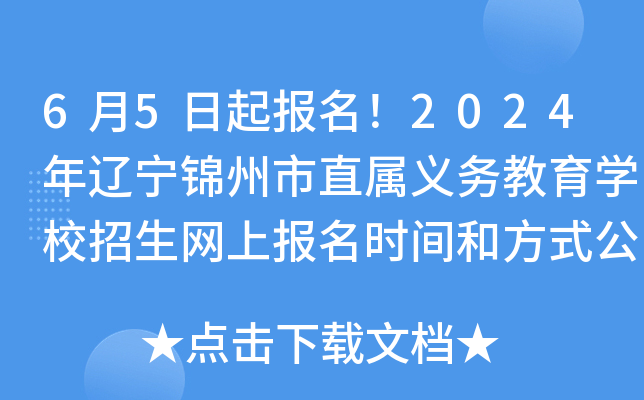 65(bo)2024|\ֱx(w)W(xu)УW(wng)ψ(bo)r(sh)gͷʽ
