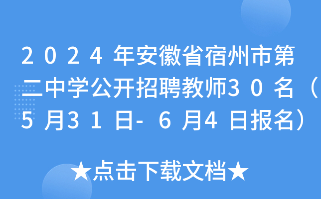 2024갲ʡеڶѧƸʦ30531-64ձ