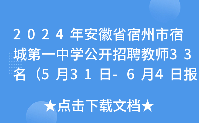 2024갲ʡ޳ǵһѧƸʦ33531-64ձ