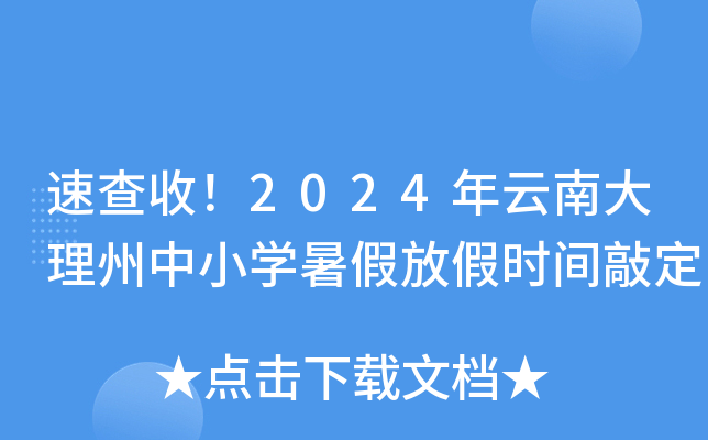 ٲ2024ϴСW(xu)ٷżٕrgö