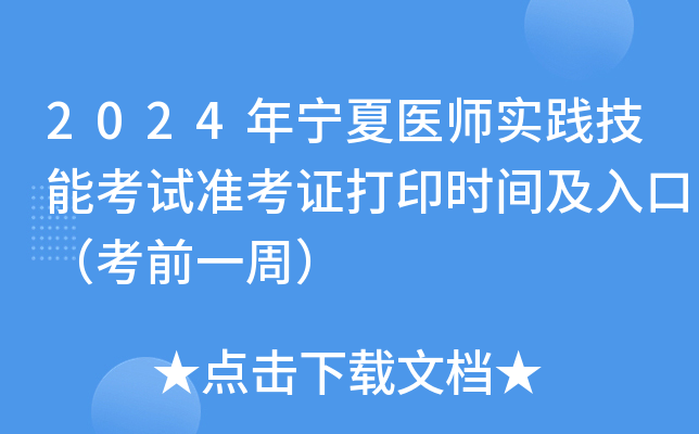 2024ꌎt(y)(sh)`ܿԇ(zhn)Cӡr(sh)gڣǰһܣ
