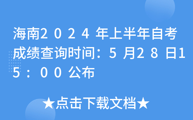 2024ϰԿɿԃrg52815:00