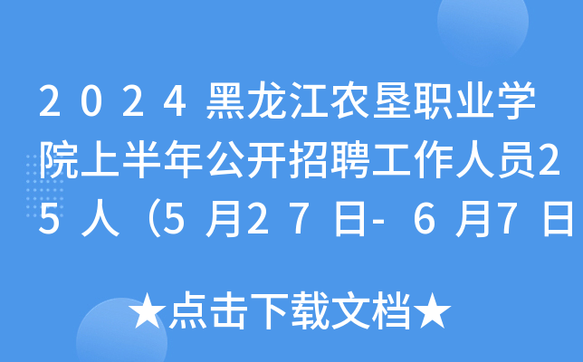 2024r(nng)I(y)W(xu)Ժϰ깫_ƸˆT25ˣ527-67Ո