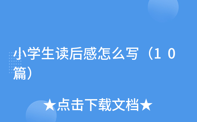 СW(xu)xô10ƪ