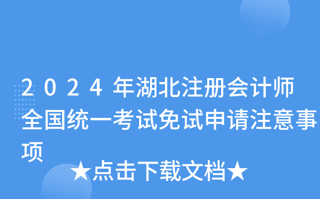 2024ע(c)(hu)Ӌ(j)ȫ(gu)y(tng)һԇԇՈ(qng)ע(xing)