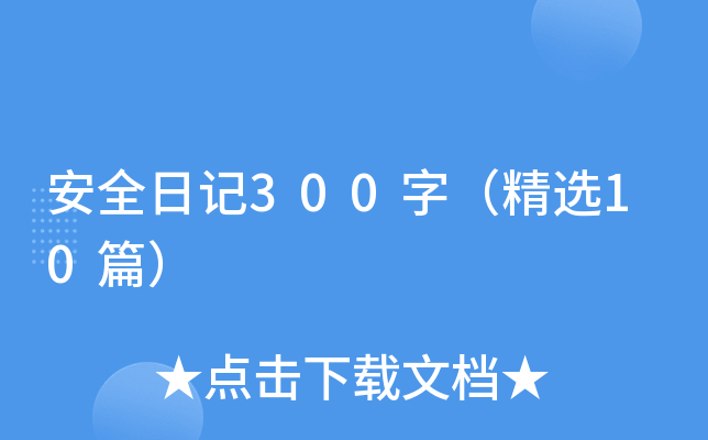 ȫӛ300֣x10ƪ