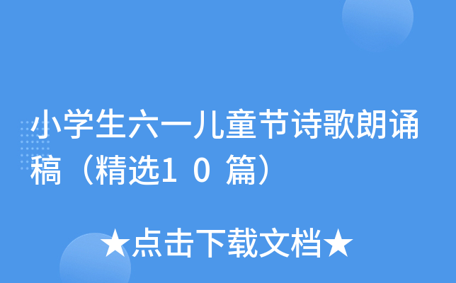 СW(xu)һͯ(ji)Ԋ(sh)b壨x10ƪ