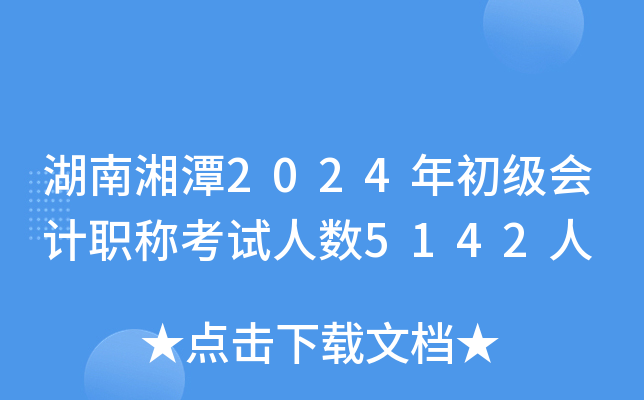 ̶2024(j)(hu)Ӌ(j)Qԇ˔(sh)5142
