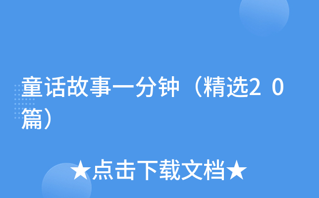 ͯԒһ犣x20ƪ
