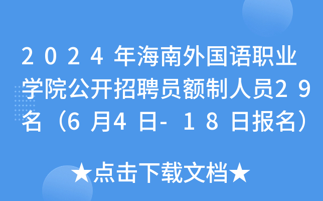 2024꺣ZI(y)W(xu)Ժ_ƸT~ˆT2964-18Ո