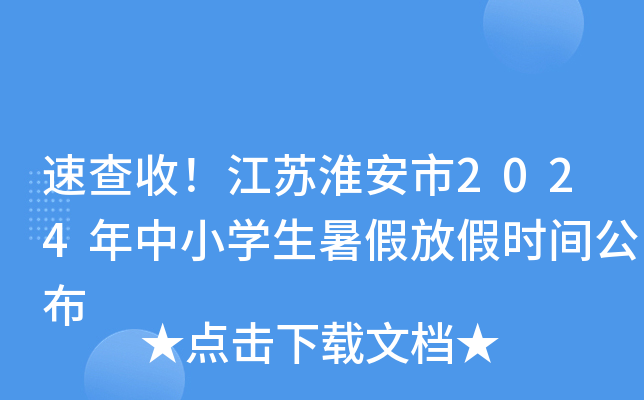 ٲK2024СW(xu)ٷżٕr(sh)g