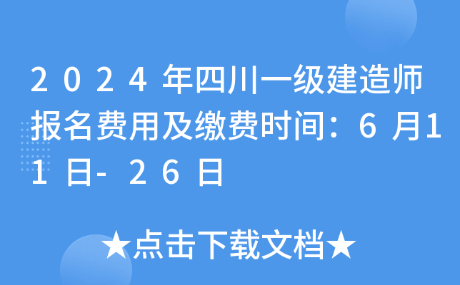 2024Ĵһ(j)쎟(bo)M(fi)üUM(fi)r(sh)g611-26