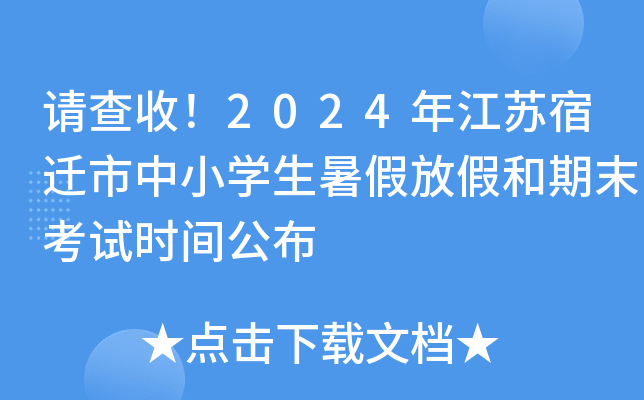 Ոգ2024꽭KwСW(xu)ٷżٺĩԇrg