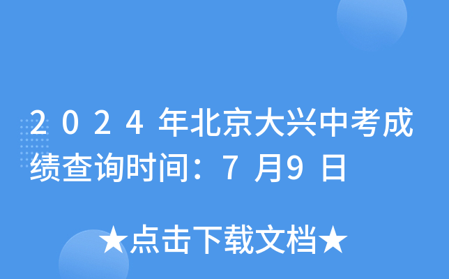 2024걱пɼѯʱ䣺79