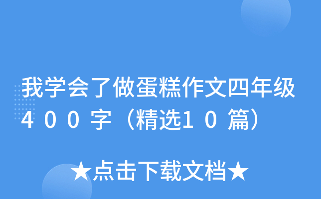 ҌW(xu)(hu)꼉(j)400֣x10ƪ