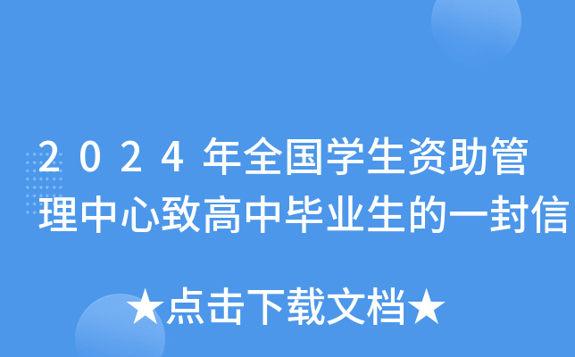 2024ȫ(gu)W(xu)Y¸ЮI(y)һ