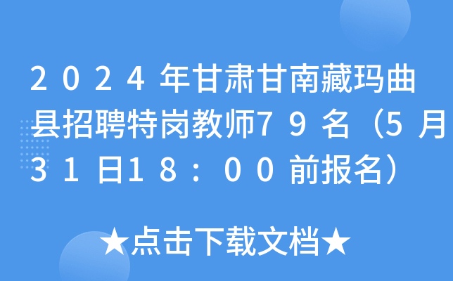 2024CϲجhƸ؍̎7953118:00ǰ