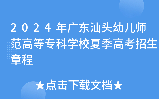 2024V|^׃ߵȌ(zhun)ƌW(xu)Уļ߿³