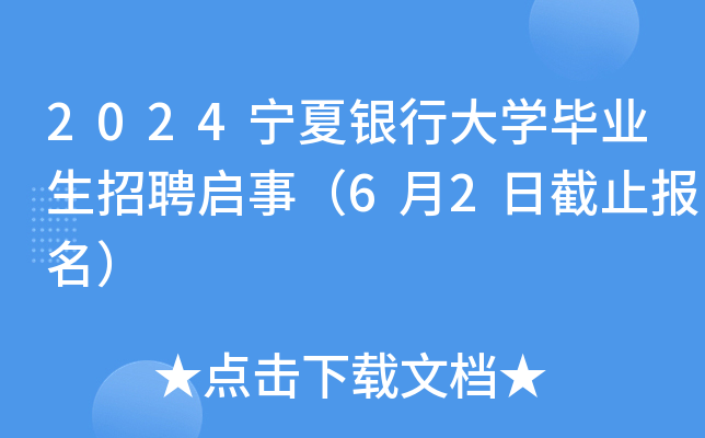2024yдW(xu)I(y)Ƹ£62սֹ(bo)