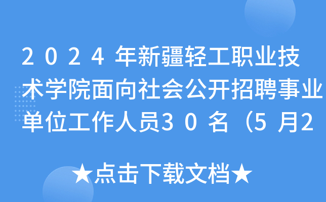2024½pI(y)g(sh)W(xu)Ժ_ƸI(y)λˆT30529