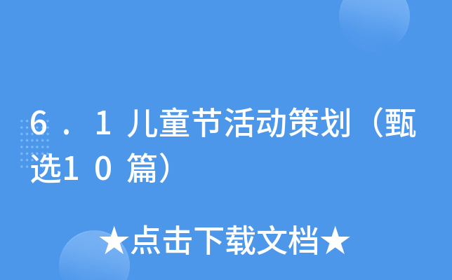 6.1ͯ(ji)Ӳ߄x10ƪ