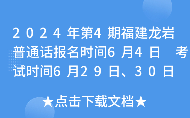 20244ڸrͨԒ(bo)r(sh)g64 ԇr(sh)g62930